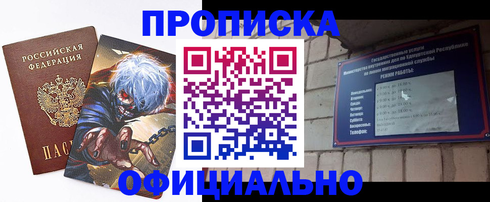 прописка для школы в Чайковском
